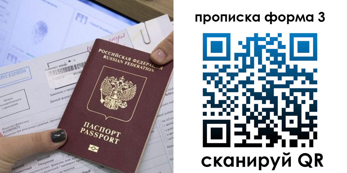 прописка для школы в Кремёнках