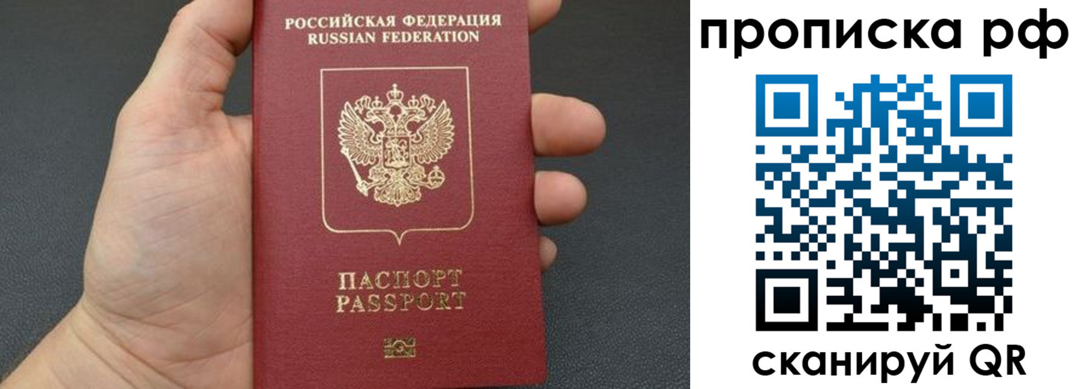 прописка штамп в Кремёнках