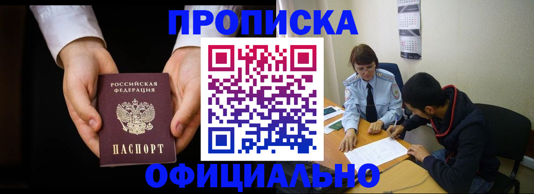временная регистрация в Кремёнках