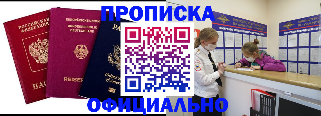 временная регистрация 2025 в Кремёнках