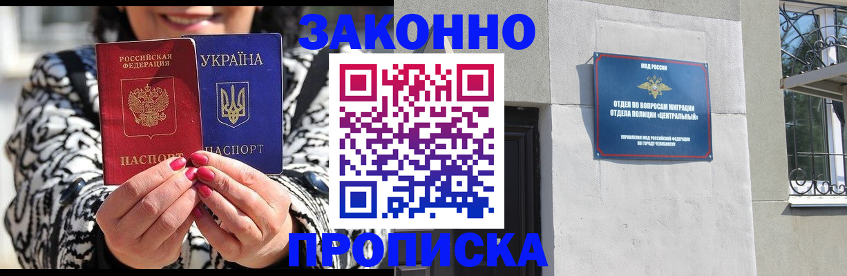 миграционный учет в Кремёнках